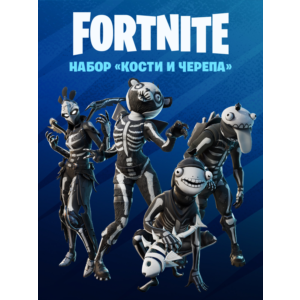 ✅Fortnite🔥⚡️ Набор «Кости и черепа»⚡️КЛЮЧ🔥PC|PS|XBOX✅