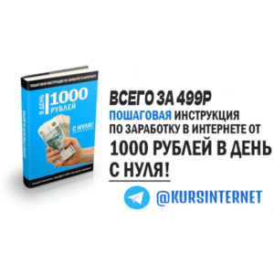 Заработок онлайн без вложений