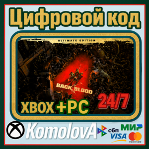 🌍 Back 4 Blood: Ultimate-издание XBOX + (PC) КЛЮЧ🔑+🎁