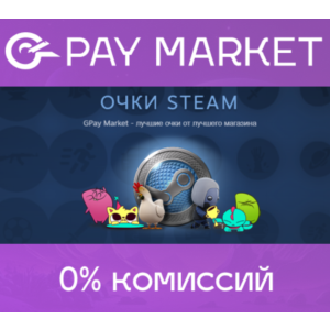 Очки Steam | 15000 очков + Награды профиля в подарок