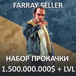 GTA • 1.500.000.000$ ДЕНЬГИ УРОВЕНЬ РАЗБЛОКИРОВКИ ГТА 5