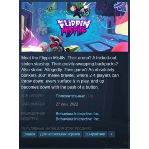 ☄️Flippin Misfits {Steam Key/Global/Region Free} + 🎁