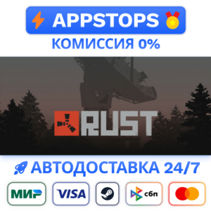 🪓 Rust Steam Gift ✅ АВТОДОСТАВКА 🚛 РОССИЯ/СНГ ⭐️