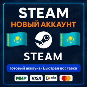 ⭐️ НОВЫЙ КАЗАХСТАНСКИЙ STEAM АККАУНТ (Регион Казахстан)