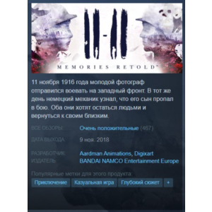 💥11-11 Memories Retold {Steam Key/Global/ROW} + 🎁