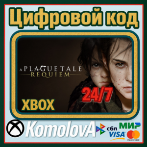 🌍 A Plague Tale: Requiem Xbox Series X|S КЛЮЧ СРАЗУ 🔑
