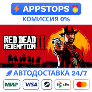 🐎 Red Dead Redemption 2 Steam Gift 🚛 АВТО 🚛 РОССИЯ