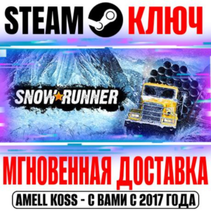 SnowRunner | 4-Year Anniversary Edition Steam Ключ Мир*