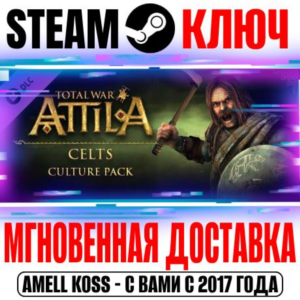 Total War: Attila Celts Culture Pack Steam Ключ РФ+Мир