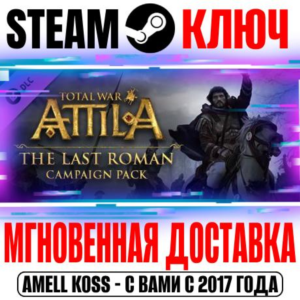 Total War Attila The Last Roman Campaign Pack Steam Key