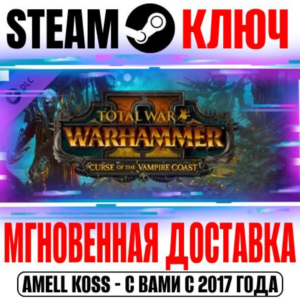 ⚫Total War Warhammer 2 Curse of the Vampire Coast Steam