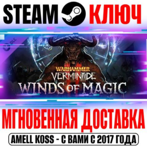 Warhammer Vermintide 2 Winds of Magic Steam Ключ РФ+Мир