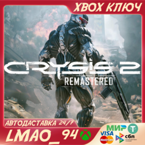 ❗CRYSIS 2 REMASTERED❗XBOX ONE|SERIES XS🔑КЛЮЧ❗