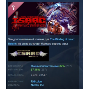 The Binding of Isaac: Rebirth - Soundtrack DLC STEAM РФ