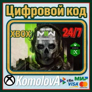 🌎Call of Duty: Modern Warfare II Cross-Gen XBOX КЛЮЧ🔑