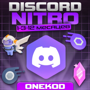 ❤️DISCORD NITRO 1/3/12 МЕСЯЦЕВ+2 БУСТА  + BASIC🌍БЫСТРО