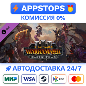 ⚔️ Total War WARHAMMER III Champions of Chaos STEAM DLC