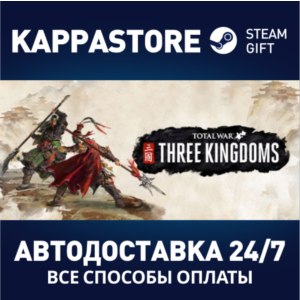 Total War: THREE KINGDOMS | Steam Gift Россия