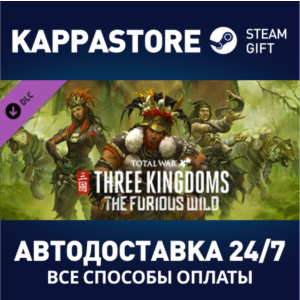Total War: THREE KINGDOMS - The Furious Wild DLC | Stea