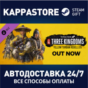 Total War: THREE KINGDOMS - Yellow Turban Rebellion DLC