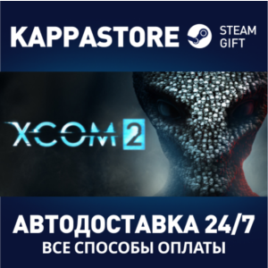 XCOM 2 | Steam Gift Россия