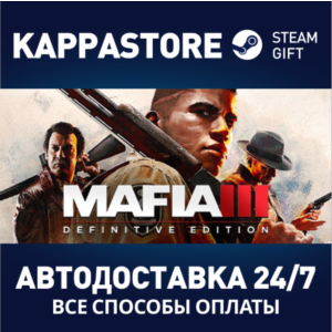 Mafia III: Definitive Edition | Steam Gift Россия