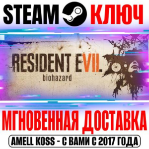 ⚫Resident Evil 7 Gold Edition (+4 DLC) Steam Key РФ+СНГ