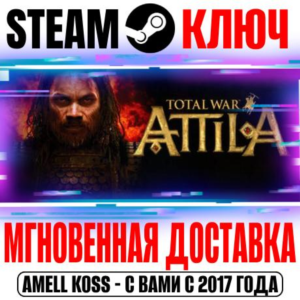 Total War: Attila Steam Ключ РФ+Мир +Бонус