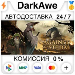 Against the Storm STEAM•RU ⚡️АВТОДОСТАВКА 💳0%