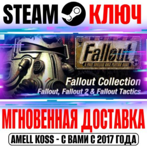 ⚫Fallout Classic Collection (3 в 1) Steam Ключ РФ+Мир