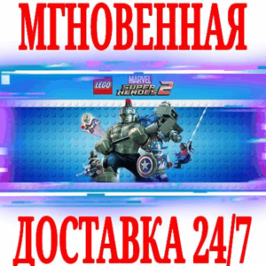✅LEGO Marvel Super Heroes 2 Deluxe Edition⚫STEAM🔑КЛЮЧ