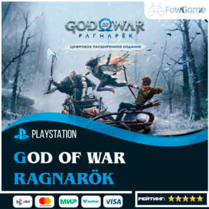 ✅ God of War: Ragnarok 🔵PS4/PS5🚀Выбор региона