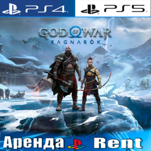 🎮God of War Ragnarok (PS4/PS5/RUS) Аренда 🔰
