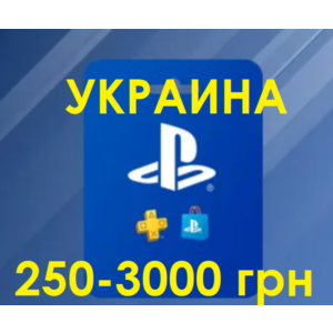 ✅PSN Украина(UA)пополнение кошелька PlayStation в грн✅