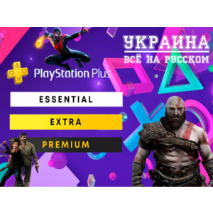 ⭐️PS PLUS DELUXE 🌐 Подписка 9-12 месяцев PS4/UA