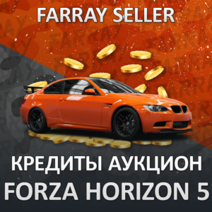 FH5 • КРЕДИТЫ ЧЕРЕЗ АУКЦИОН (CR) FORZA 5 PS5/XBOX/ПК