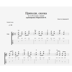 В гостях у сказки