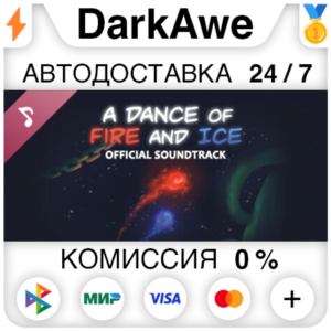 A Dance of Fire and Ice - OST STEAM•RU ⚡️АВТО 💳0%