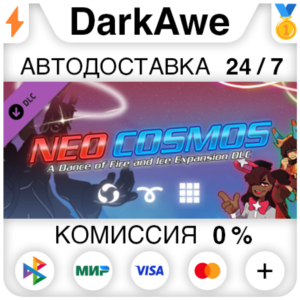 A Dance of Fire and Ice - Neo Cosmos STEAM ⚡️АВТО 💳0%