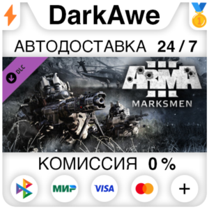 Arma 3 Marksmen STEAM•RU ⚡️АВТОДОСТАВКА 💳0%