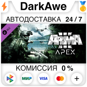 Arma 3 Apex STEAM•RU ⚡️АВТОДОСТАВКА 💳0%
