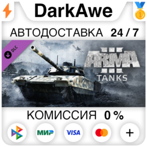 Arma 3 Tanks STEAM•RU ⚡️АВТОДОСТАВКА 💳0%
