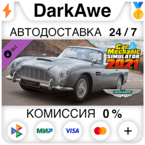 Car Mechanic Simulator 2021 - Aston Martin DLC STEAM•RU