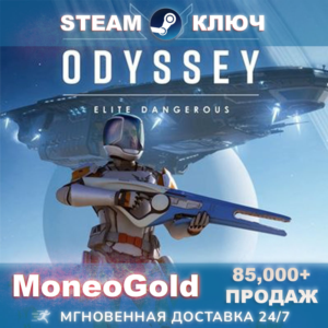 ✅ELITE DANGEROUS: ODYSSEY RU GLOBAL 0%💳