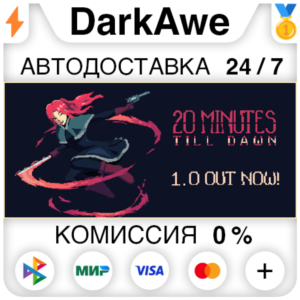 20 Minutes Till Dawn STEAM•RU ⚡️АВТОДОСТАВКА 💳0%