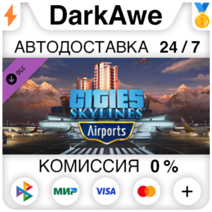 Cities: Skylines - Airports STEAM•RU ⚡️АВТО 💳0%