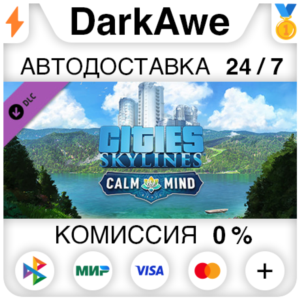 Cities: Skylines - Calm the Mind Radio STEAM•RU ⚡💳