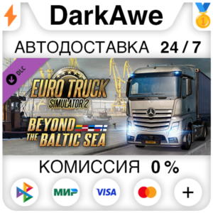 Euro Truck Simulator 2 - Beyond the Baltic Sea STEAM•RU