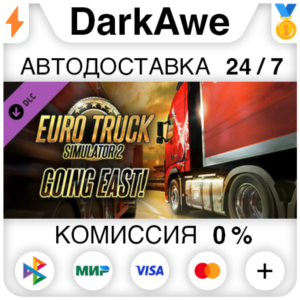 Euro Truck Simulator 2 - Going East! STEAM ⚡️АВТО 💳0%
