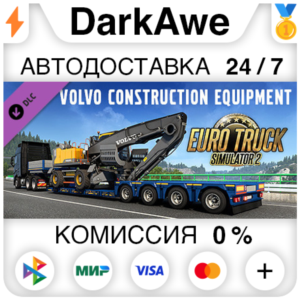 Euro Truck Simulator 2 - Volvo Construction Equipment (